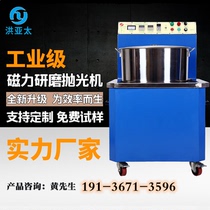 Magnetic grinding and polishing machine Five metal deburring machine Frequency conversion translation type copper and aluminum inner hole cleaning and finishing machine