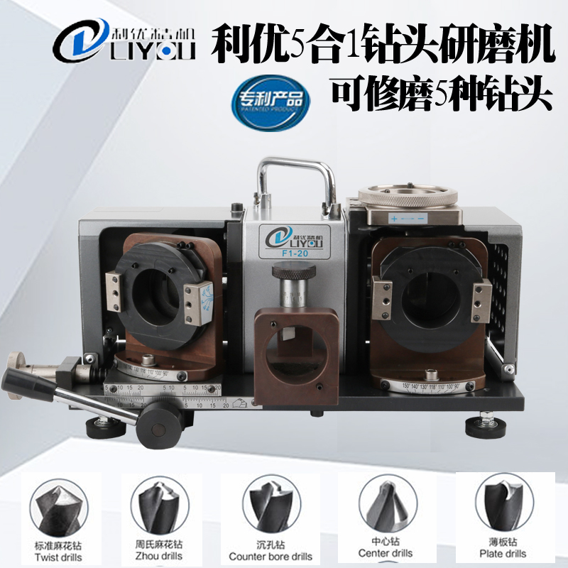 Lieule Fool portable drill grinding machine Twist Grinding Knife Machine Center Drilling Sinkhole Drilling sheet drill sheet drm13F1-20