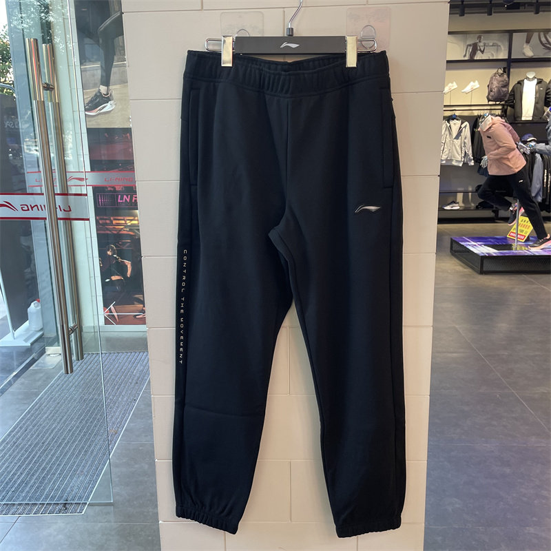 Li Ning pants men's 2021 winter new Wade series knitted plus velvet loose sports trousers AKLR671