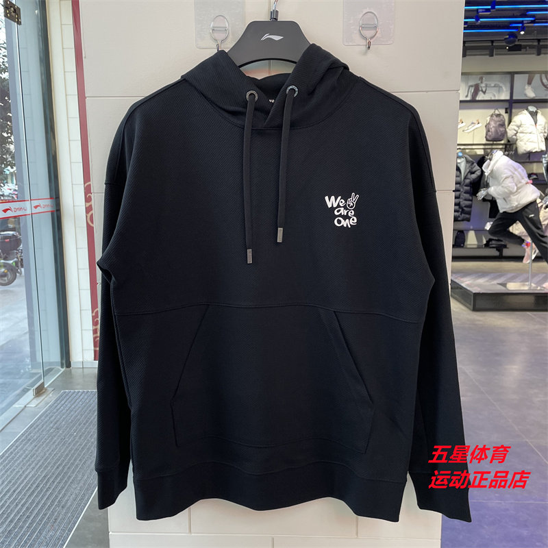 Li Ning Wears men 2022 new Wade series casual fashion sleeve hood clothes AWDS 113