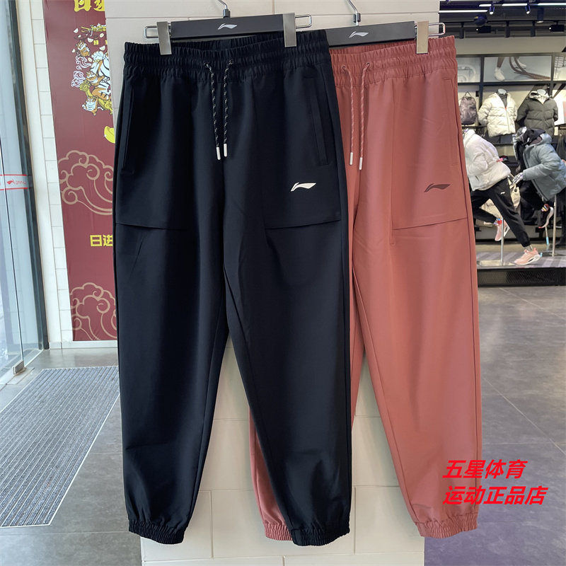 Ms. Li Ning Panties 2022 Spring Fitness Handwood Spring Spring Handle Sky Vertical Trousers AYKS014