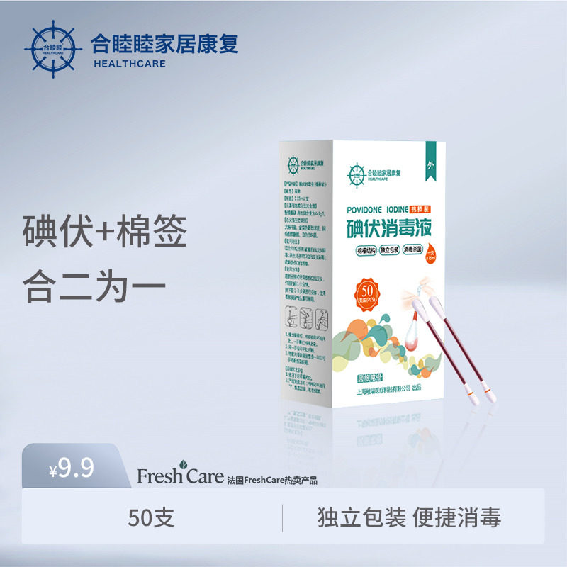 Iodine cotton swab newborn baby disposable 100 independent packs of iodine wine wound baby belly belt disinfection cotton swab