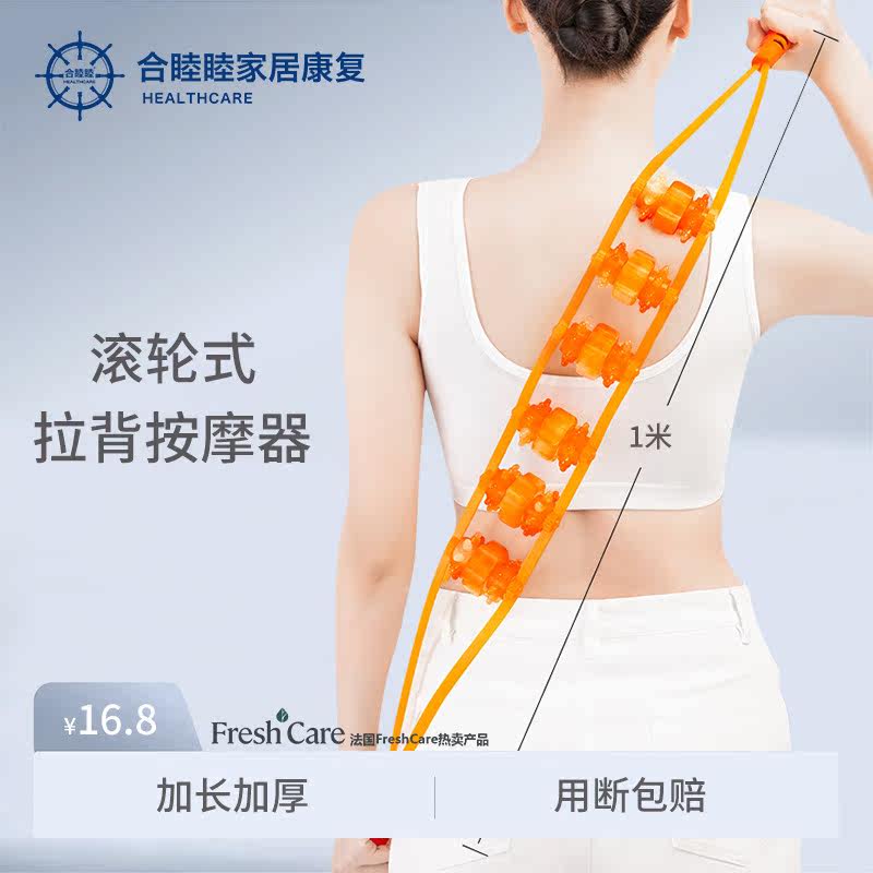 Hemu pull back strip massager shoulder cervical spine back dredge meridian ball back manual roller massage artifact