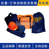 Salisbury arc protection suit SK20M split arc protection suit electrician arc protection shielding suit