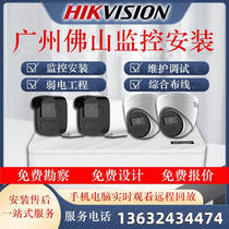 Guangzhou Foshan surveillance camera door-to-door installation Hikvision factory home high-definition full-color remote intercom