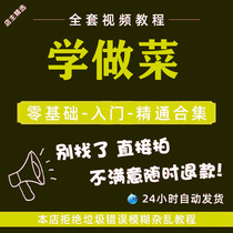 Learn as a dish video Tutorials teaching Home everfood Snack Food Fried Vegetables of the Eight Cooking Techniques Chinese Chefs