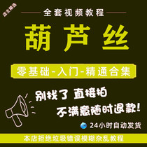 Cucurbit Zero Base Video Tutorial Teaching Self Learning Beginnings to Proficient in Teaching Full Video