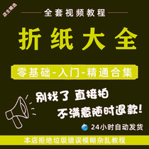 Origami Grand full video tutorial Folding paper technique origami paper teaching children learn handmade art training information