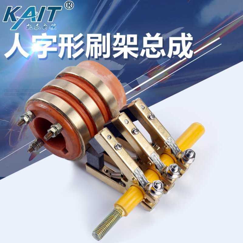 Two Road Three Road Four Road Conductive Slide Ring Copper Brush Bracket Packaging Machine Sealed Reflow Ring Copper Ring