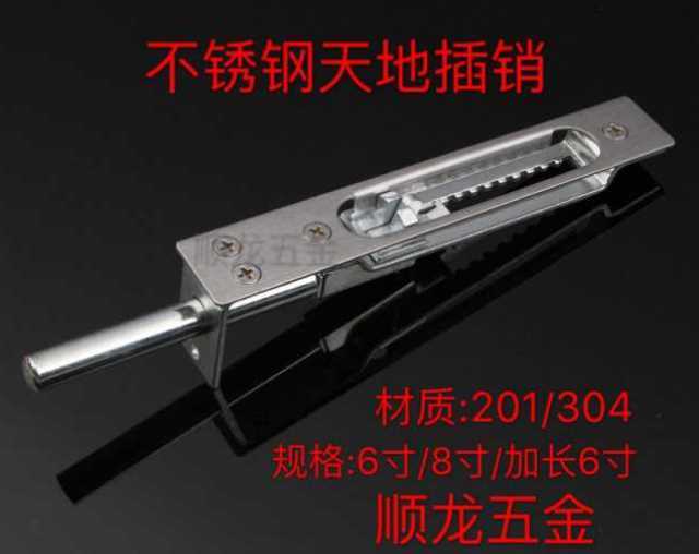 Hot Pin Stainless Steel Doors & Windows Accessories Door Bolt bolt with dental door 6 inch 8 inch heaven and heaven Bolt Concealed against theft Large door lock