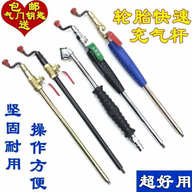 2 special microphone net blocking pet rod hand-cranked gas rod fast inflatable mouth World Ping inflatable rod gas nozzle