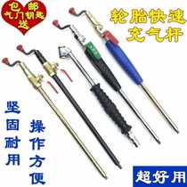 2 Special Minet Blocking Spotting Rod hand rocking aerated stem Quick inflatable mouth Flat Inflatable Rod Cheer Mouth