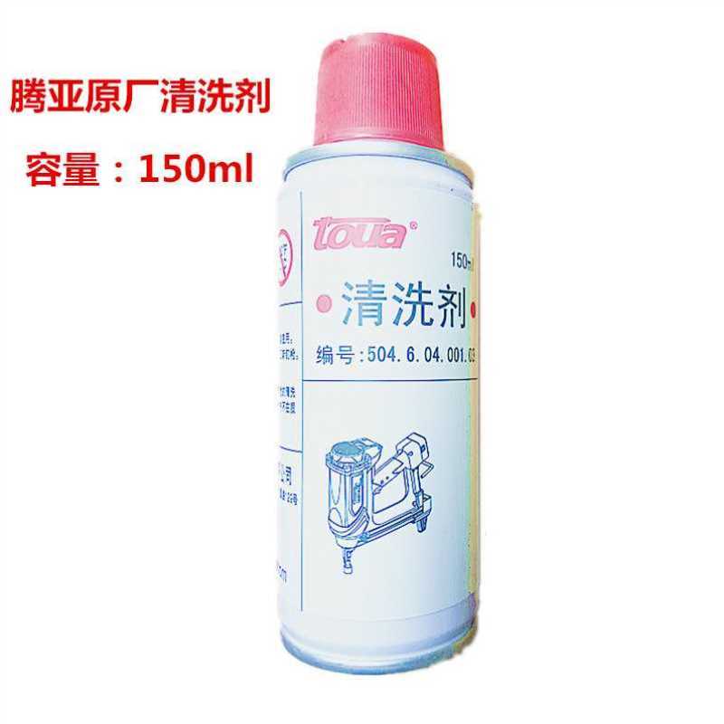 Tengya gas gun original cleaning agent nail gun nail gun gas grab special cleaning agent