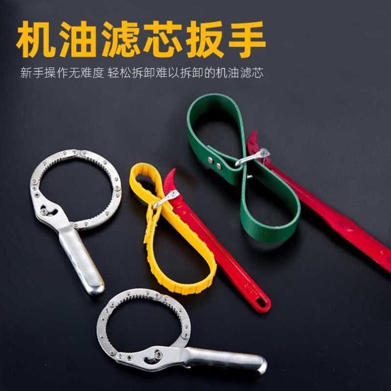 Oil filter wrench tool universal chain change chain oil filter disassembly disassembly belt filter universal chain pliers