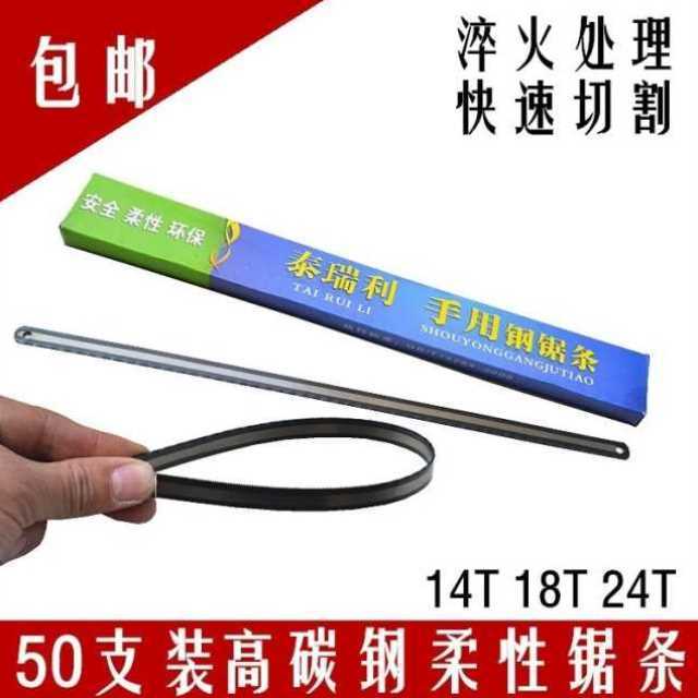 50 - piece of woodworking sawbar metal with Tyrelli 24T flexible saw bar