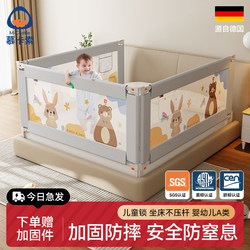 Mucaso Bed Fence Baby Children's Anti-fall Bed Fence Height Anti-falling Bed Baby's Bedside Baffle Can Rise and Fall