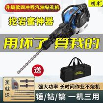 Four-stroke high-power gasoline pick rock drill seedling lifter soil ball tree digger crusher gasoline impact drill electric hammer