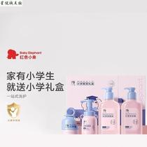 kj (school gift box) elementary school childrens face cream shampoo shower gel cleansing set teenagers hair care moisturizer