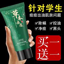 kj facial cleanser remove acne marks shrink pores anti-acne boys and girls junior high school students and teenagers over 12 years old