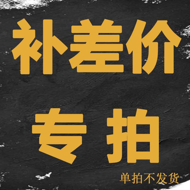 Make up the difference hyperlink(single shot will not be issued)