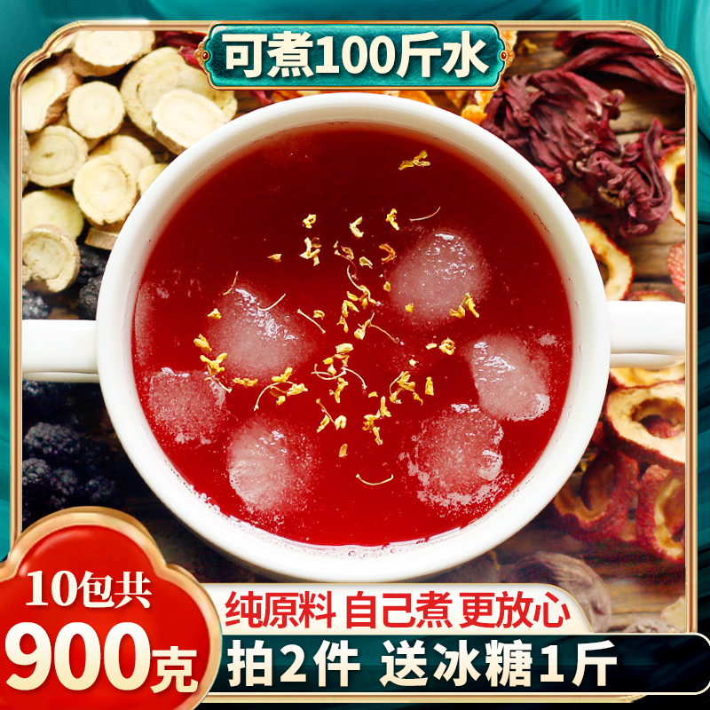 Sour plum soup raw materials package old Beijing black plum dried osmanthus sour plum soup cooking materials non-sour plum powder authentic black plum