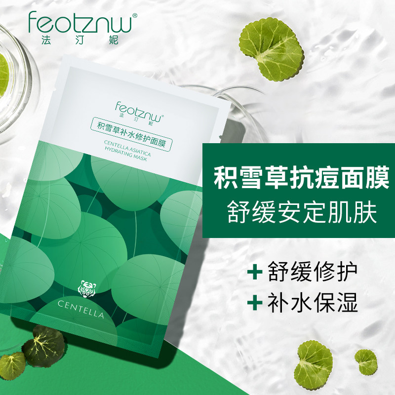 20 pieces of snow mask moisturizing and replenishing