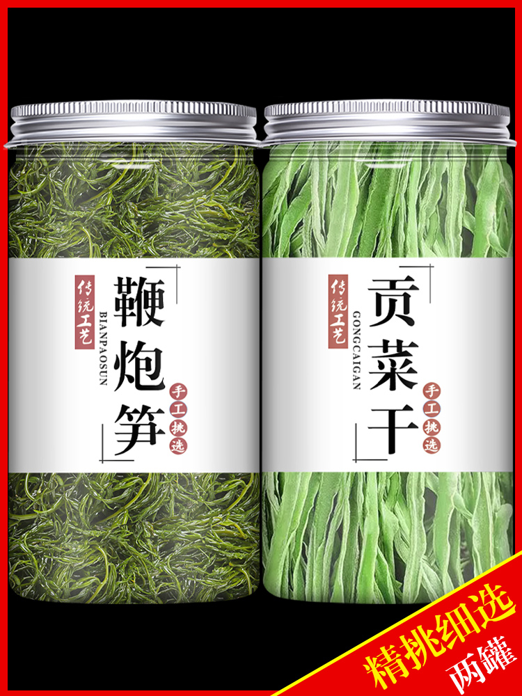 Firecracker Shoots Tribute to Dried Fresh Dry Goods Salted salted Bamboo Shoots Mati Algae Grow Suredish Spicy Hot strings Hot Pot Food Ingredients-Taobao