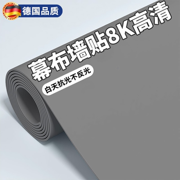 Curtain Wall Sticker 8K Anti-Light for Bedroom Tv, Daytime Direct Projection, Ultra-High Definition Home Projector, No Drilling Required 100inch