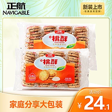 正航饼干家庭装桃酥560g*3盒[5元优惠券]-寻折猪