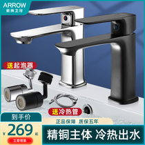 Arrow plate washbasin full copper tap face basin hot and cold water Dual use two-in-one head wash double with toilet universal