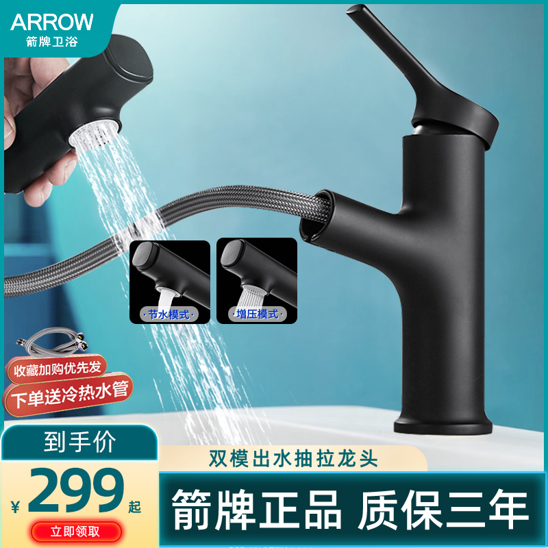 Arrow-card pull-out tap hot and cold retractable washbasin washbasin washbasin washbasin washbasin full copper light lavish Terra basin-Taobao