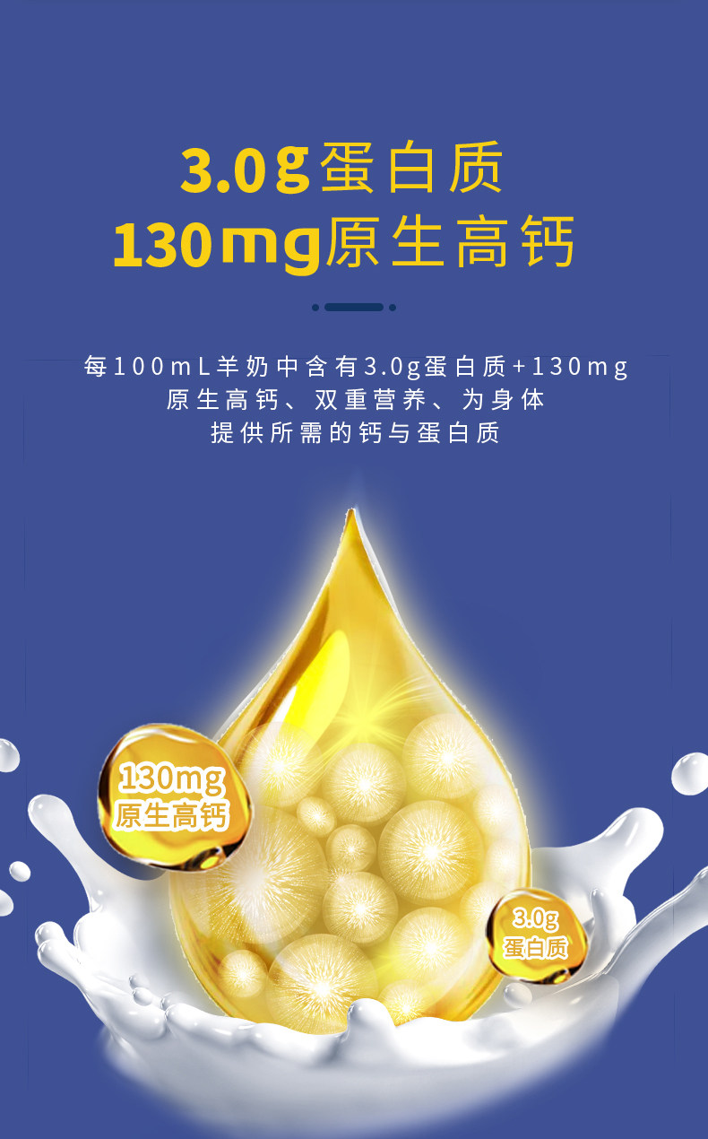 安享好物 安享B级纯奶-羊贝多纯羊奶 国标 