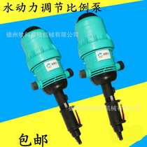 Liquid dispensing machine liquid proportional dilution pump self-priming pump car wash liquid wax water foam automatic dilution proportioner