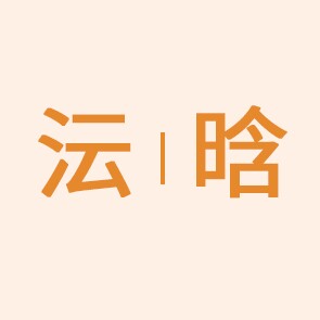 沄晗旗舰店