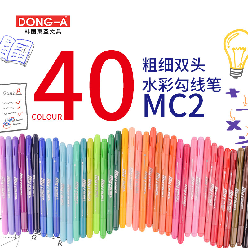Korea East Asia import MY COLOMYR2 soft head watercolor fluorescent pen Double head student art student painting hook pen 40 color set Watercolor pen set Art special watercolor pen 24 colors