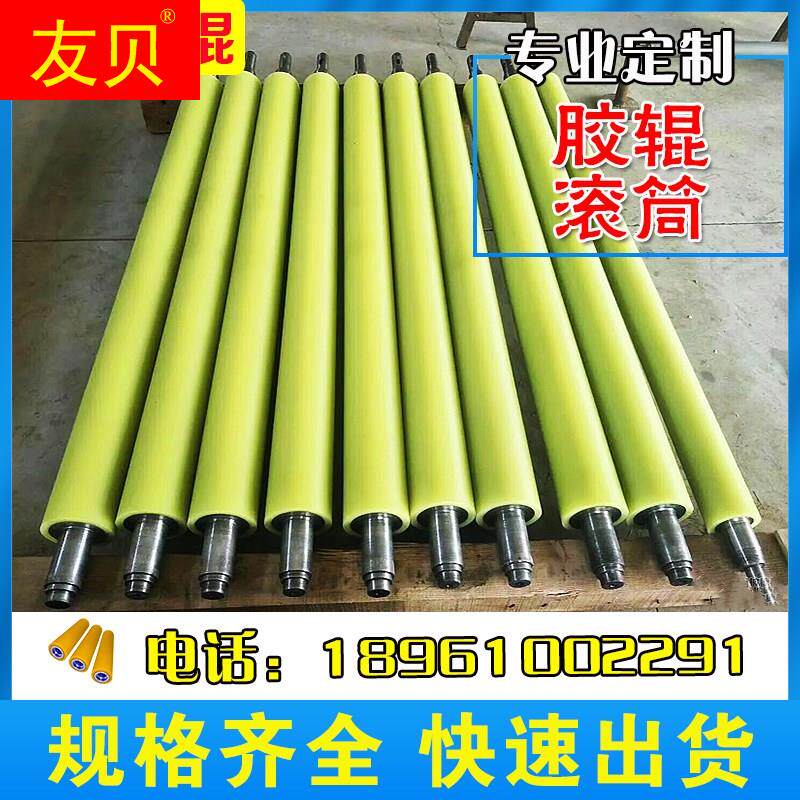Rubber roller resistant rubber wheel polyurethane rubber roller nylon printing industrial roller mirror silicone roll roll