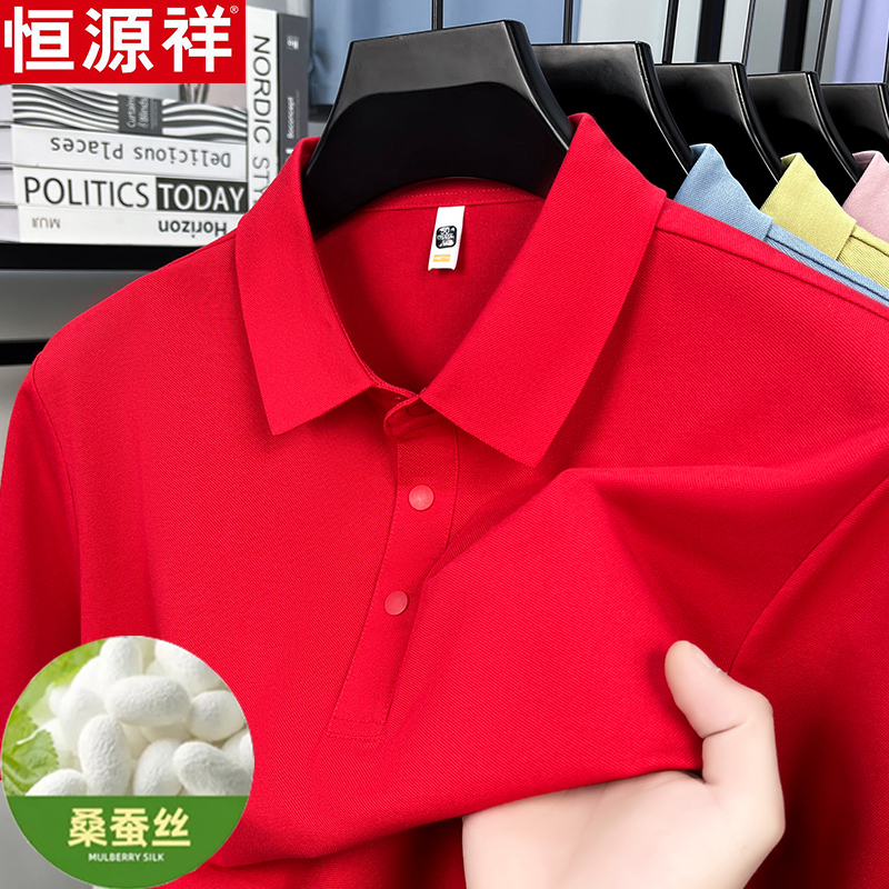 Hengyuanxiang Mulberry Silk Short-Sleeved Polo Shirt for Men, Red for the Year of Birth, Summer Half-Sleeved T-Shirt, Thin Men's Clothing