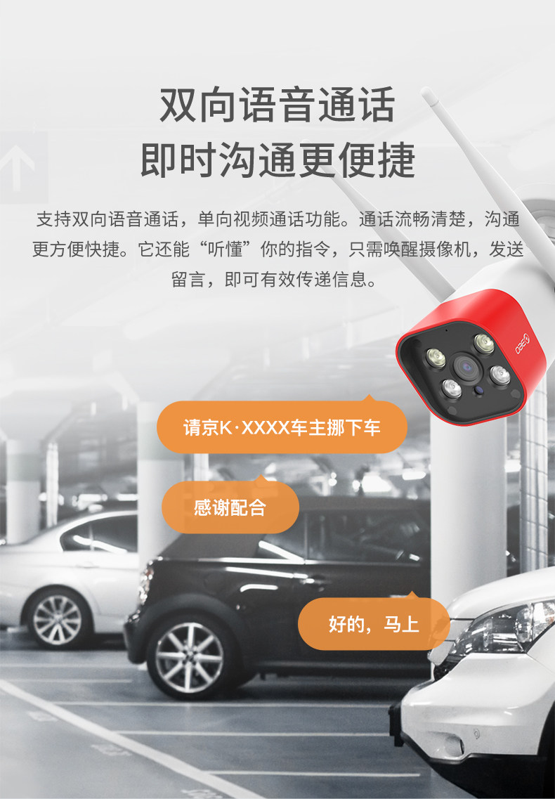 Умная съемка 360摄像头户外防水网络摄像机 3253280