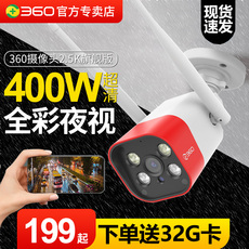 Умная съемка 360摄像头户外防水网络摄像机 3253280