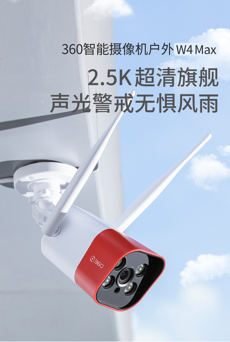 Умная съемка 360摄像头户外防水网络摄像机 3253280