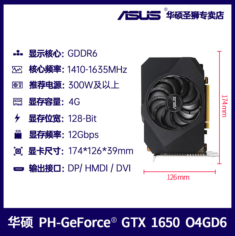 ASUS Ph-gtx1650-o4gASUS 1050Ti / GTX1650 / 1660S / 2060Super   6G   Desktop Eat chicken game Discrete graphics