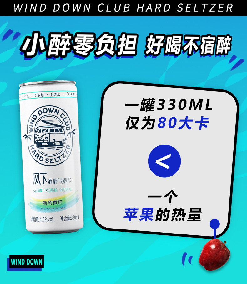 网红微醺无糖气泡鸡尾酒330ml6罐