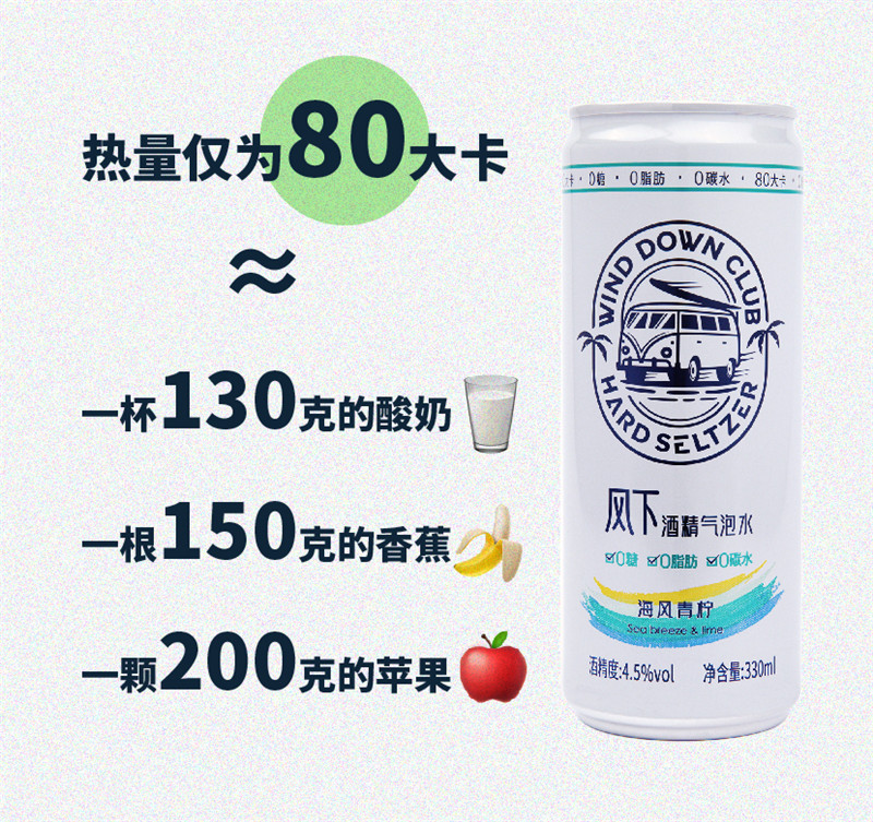 风下 无糖苏打预调鸡尾酒 酒精气泡水 330ml*6罐装 图6