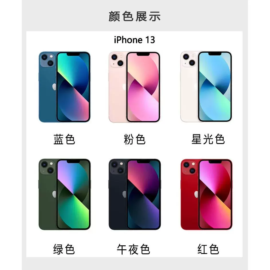 Apple, iPhone 13, оригинальный iPhone 13, мобильный телефон, 5G