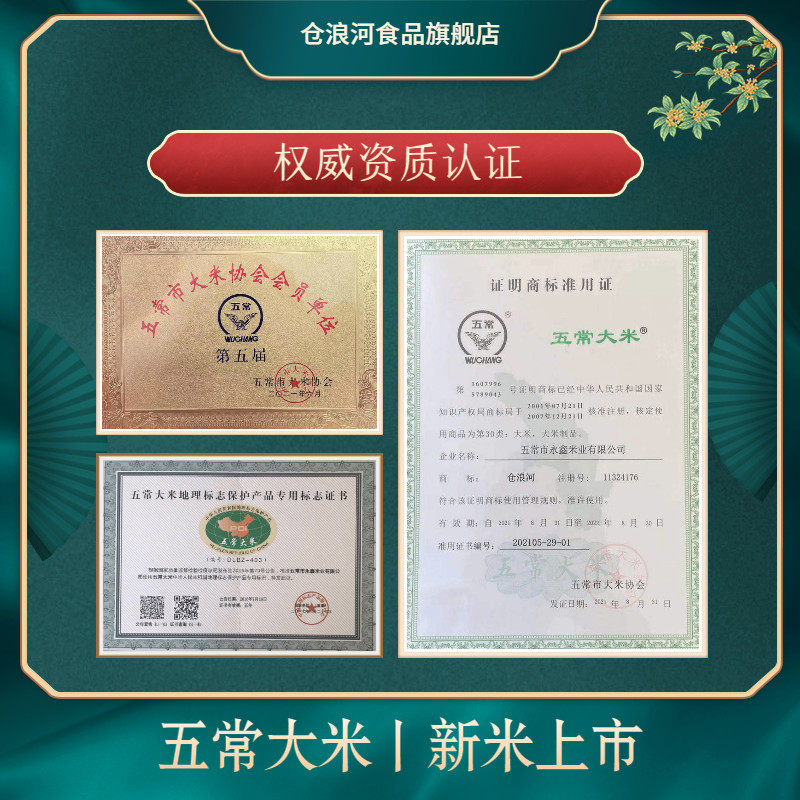 沧浪河 五常大米 5kg 天猫优惠券折后￥37.9包邮（￥67.9-30）