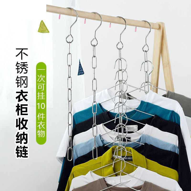 Stainless Steel Wardrobe Containing Chain Multifunction Containing Province Space Hooks Clothes Racks Bedroom Hanger Clotheschain-Taobao