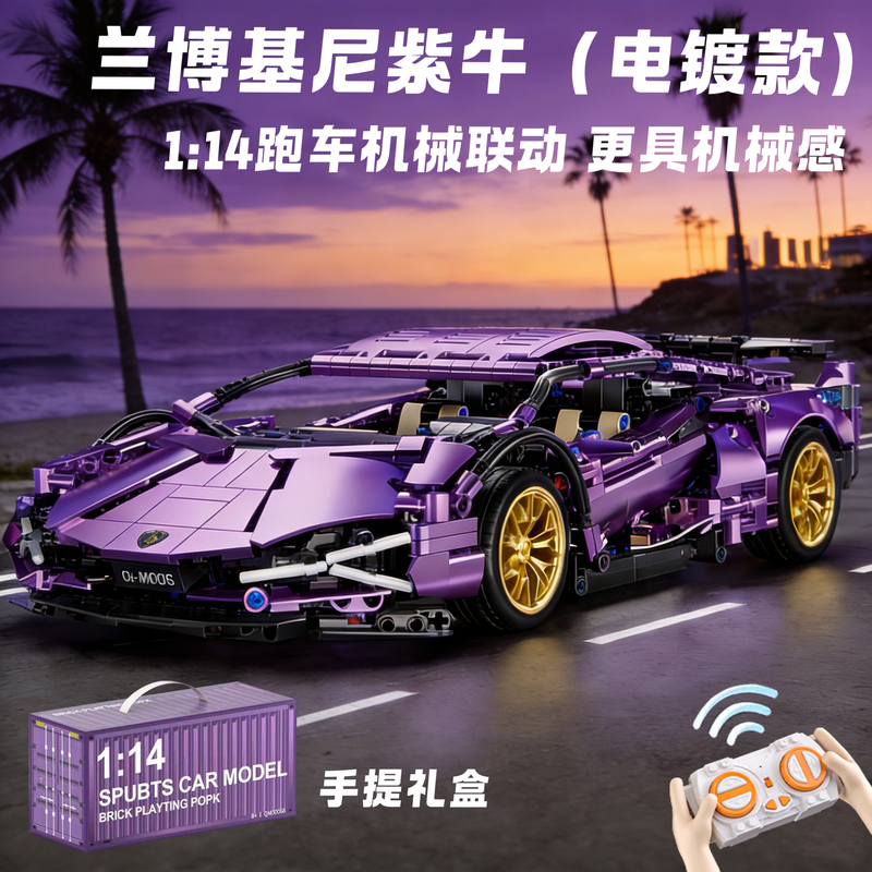 New Electroplated Purple Bull Lamborghini Remote Control Racing Car Building Block Toy Assembly Sports Car Gift Series for Boys and Girls