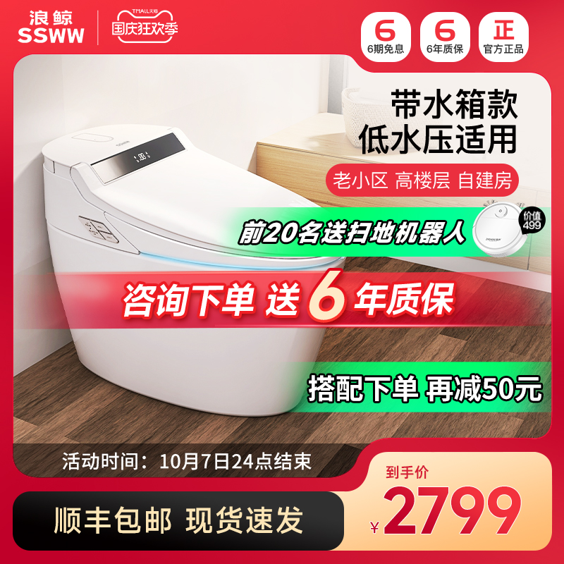 EICO513 Langjing smart toilet automatic integrated drying household toilet without water pressure limit toilet