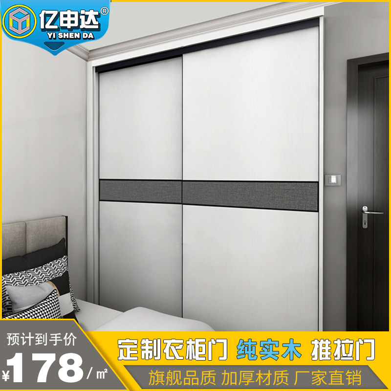 Wardrobe door custom-made push-pull sliding door wardrobe door custom modern minimalist sliding door solid wood cabinet door cloakroom door