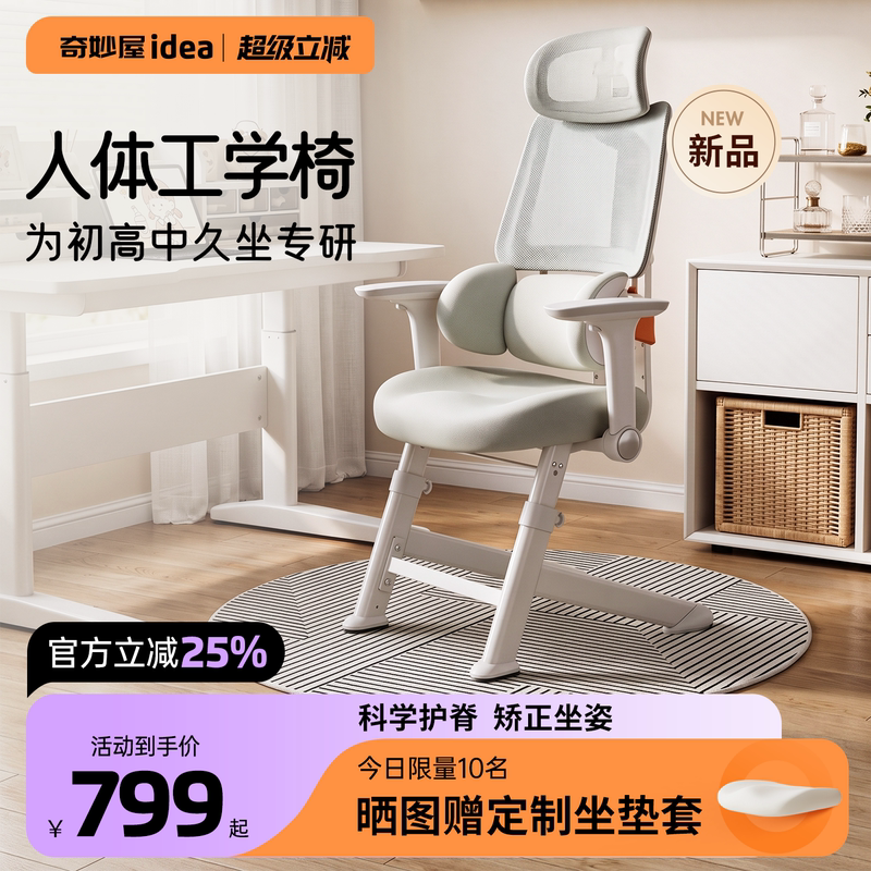 Wonder House K3 Learning Chair for Middle and High School Students, Youth Waist and Spine Protection Ergonomic Writing Chair, Student Seat Wonder House K3 Learning Chair for Middle and High School Students, Youth Waist and Spine Protection Ergonomic Writing Chair, Student Seat